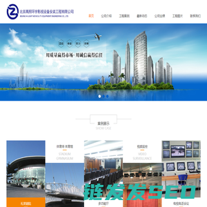 北京高照环宇影视设备安装工程有限公司