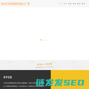 网架厂家