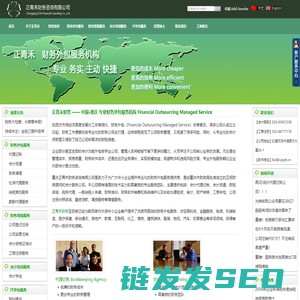 重庆正青禾财务咨询有限公司