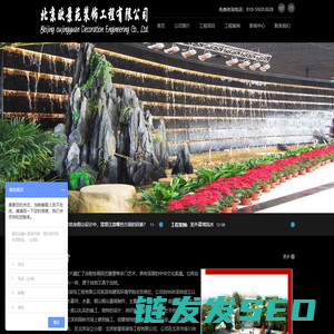 水幕墙,北京水幕墙,北京假山