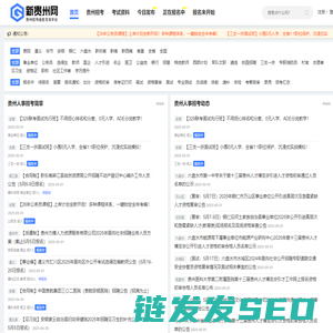 新贵州网