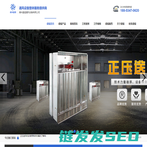 德州盛焜通风设备有限公司