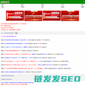 贵州163网