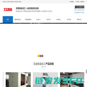 东莞钣金加工厂家,东莞不锈钢钣金加工,东莞机箱机柜钣金,东莞精密医疗设备钣金