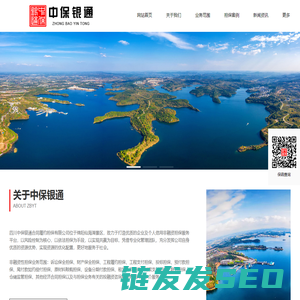 四川中保银通合同履约担保有限公司