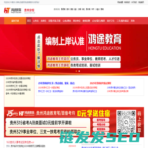 163贵州公务员考试