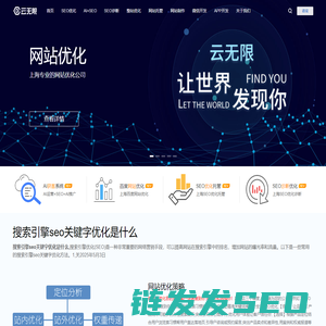 SEO网站优化,SEO整站优化,关键词优化,seo排名