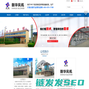淄博新华风机有限公司