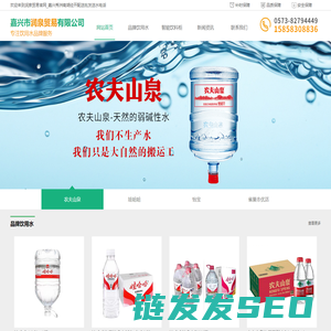 嘉兴农夫山泉娃哈哈送水公司