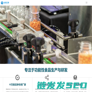 东莞功能食品的代加工厂
