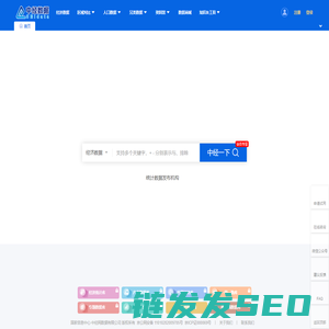 中经数据