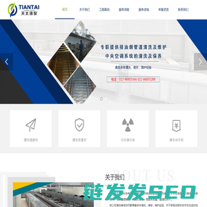 中央空调清洗