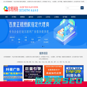 北京百度搜索推广