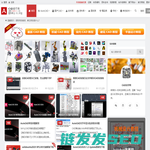 CAD自学网