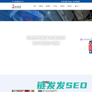 如歌展览设计