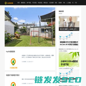 小业知识网