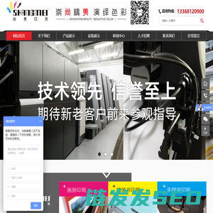 重庆尚美印务有限公司