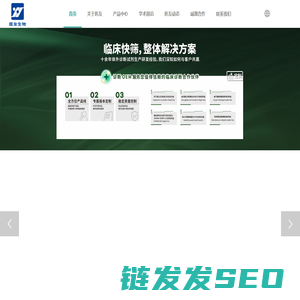 珠海市医友生物科技有限公司