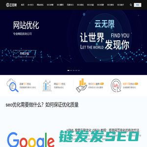 seo网站
