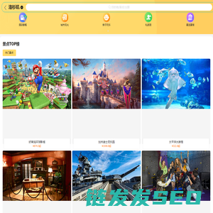 【去哪儿网】北京景点门票