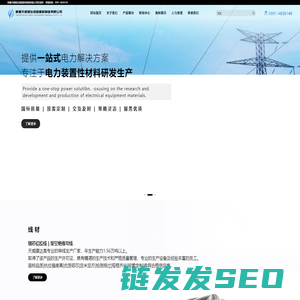 新疆钢芯铝绞线