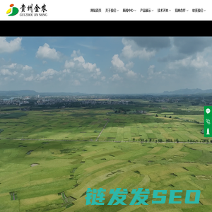 贵州金农科技有限责任公司