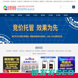 贵州百度竞价