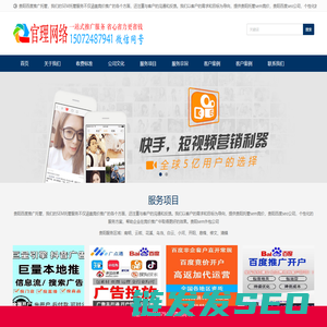 贵阳百度推广托管