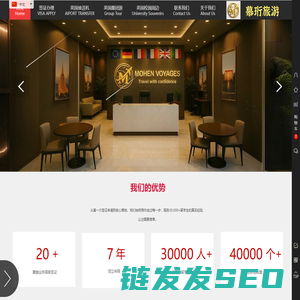 MH慕珩旅游