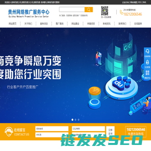 贵州百度公司,贵阳百度分公司,贵阳百度