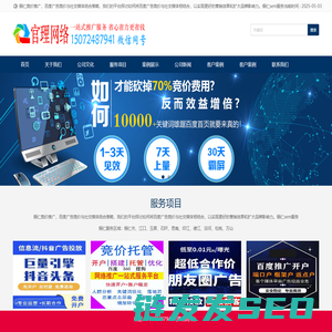 铜仁竞价推广