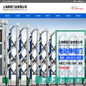 上海原塔门业有限公司