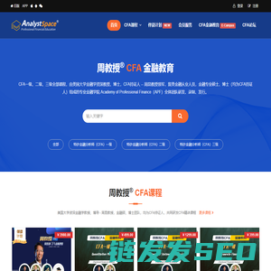 周教授CFA金融教育