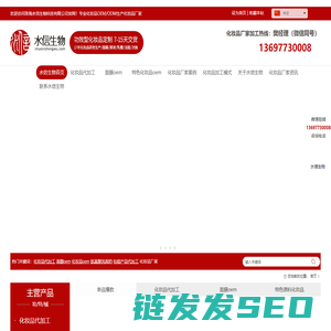 化妆品代加工