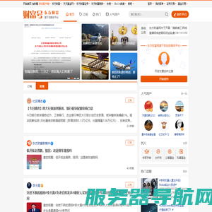财富号