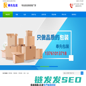 纸箱