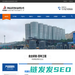 钢板仓,粉煤灰钢板仓,螺旋卷板仓,骨料钢板仓,气化管