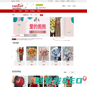 网上送花,鲜花速递,全国鲜花订购平台