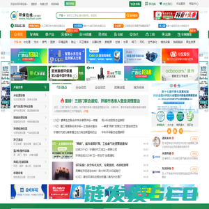 环保在线