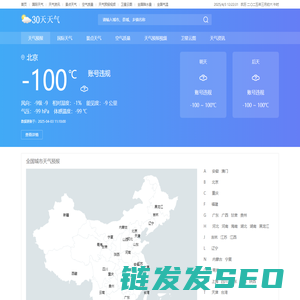 今天天气预报情况,明天天气预报情况,天气预报7天,天气预报当地15天查询,天气预报一个月30天