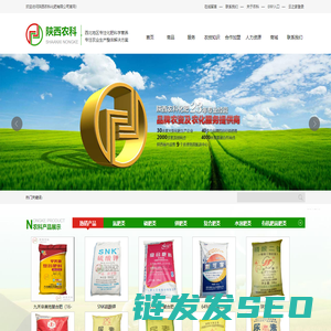 陕西农科化肥有限公司,陕西农科,农科化肥