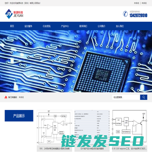 接源科技（深圳）有限公司
