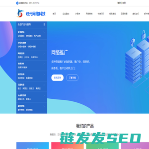 贵州双元网络科技有限公司