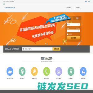 SEO外包网