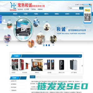 监控系统工程,安防报警系统,综合布线系统,门禁考勤系统,公共广播系统,停车场系统,楼宇对讲系统,视频会议系统