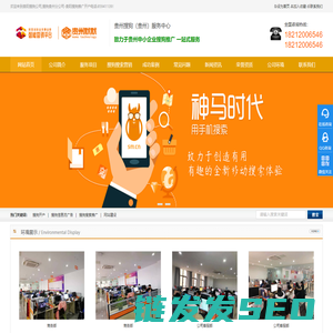 贵阳搜狗公司,搜狗贵州分公司