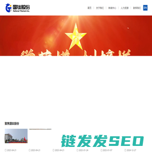 云南国钛金属股份有限公司