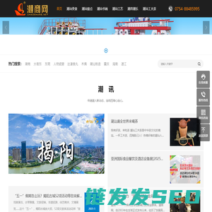 潮商网~潮情系五洲·商机通四海潮商网：潮情系五洲·商机通四海