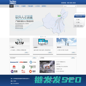 北京天景隆软件科技有限公司