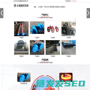 安阳市正鑫通用设备有限公司